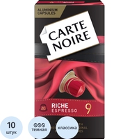 Кофе в капсулах для кофемашин Carte Noire Riche Espresso (10 штук в  упаковке)