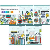 Тетрадь школьная Проф-пресс Собираемся в школу А5 12 листов в линейку  (обложка в ассортименте)