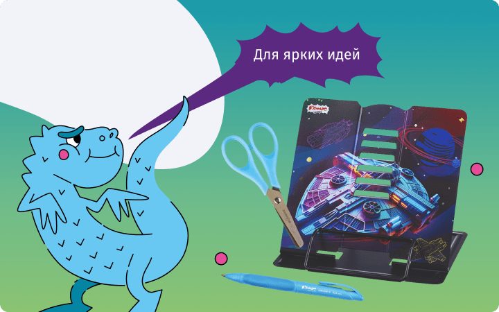 Школьные канцтовары