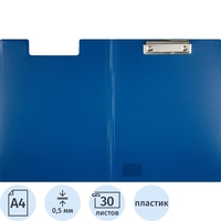 Папка-планшет с крышкой Attache A4 синяя из пластика