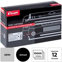 Картридж лазерный Комус 057H BK для Canon черный совместимый повышенной  емкости (без чипа)