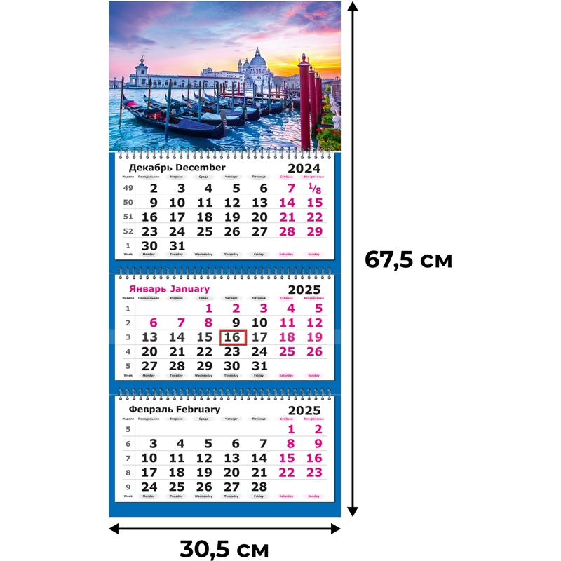 Календарь настенный 3-х блочный 2025 год Гондолы в Венеции (30.5х67.5 см) – купить по выгодной цене в интернет-магазине | 2062075