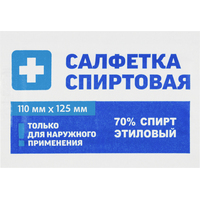 Салфетка антисептическая для инъекций Грани спиртовая 110x125 мм (250  штук в упаковке)