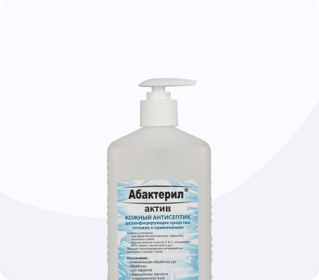 Дезинфекция