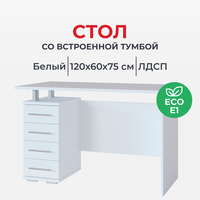 Стол компьютерный Сокол КСТ-106.1 (белый, 1200х600х750 мм)