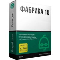 Программное обеспечение Cleverence Фабрика Базовая Автоматизация для конфигурации на базе 1С:Предприятия 8 электронная лицензия для 1 мобильного устройства (FC15AUTOBMD-1C8)