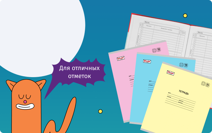 Тетради, обложки, дневники