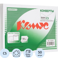 Конверт Комус С5 80 г/кв.м Куда-Кому белый декстрин с внутренней  запечаткой (50 штук в упаковке)