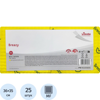 Салфетки хозяйственные Vileda Professional Бризи микрофибра 36х35см 105   г/кв.м желтые (25 штук в упаковке)