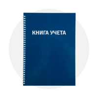 Книги учета универсальные