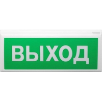 Уценка. Извещатель Сибирский арсенал Восход-Р Выход