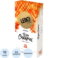 Кофе в капсулах Lebo Toffee Caramel (10 штук в упаковке)