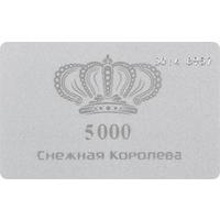Карта подарочная Снежная Королева номиналом 30000 рублей