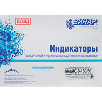 Индикатор стерилизации химический Винар МедИС-В с журналом (2000 штук в  упаковке)