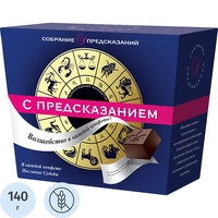 Конфеты шоколадные Sobranie с предсказаниями 140 г