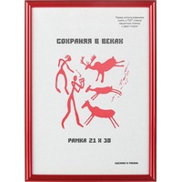 Рамка А4 21x30 см пластиковый багет 14 мм красная/металлик