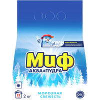 Порошок стиральный автомат Миф 3в1 Морозная свежесть 2 кг