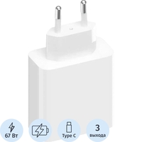 Сетевое зарядное устройство Xiaomi 67W GaN Charger 2C1A EU 67Вт  (BHR7493EU)