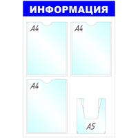 Информационный стенд 52x78 см 4 кармана A4/A5 Attache Информация  белый/синий