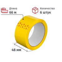 Клейкая лента упаковочная 48 мм х 66 м 45 мкм желтая (6 штуки в  упаковке)
