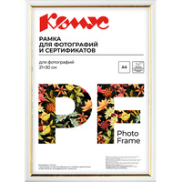 Рамка Комус (Attache) А4 21x30 см пластиковый багет 14 мм  белая/золотистая