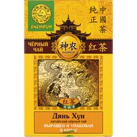 Чай листовой черный Shennun Дянь Хун 100 г