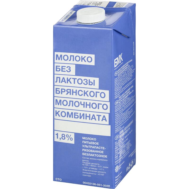 Молоко БМК безлактозное ультрапастеризованное 1.8?5 мл – выгодная цена – купить товар Молоко БМК безлактозное ультрапастеризованное 1.8?5 мл в интернет-магазине Комус