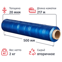 Стрейч-пленка для ручной упаковки синяя вторичное сырье вес 2 кг 20 мкм  x 217 м x 500 мм