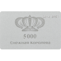 Карта подарочная Снежная Королева номиналом 5000 рублей