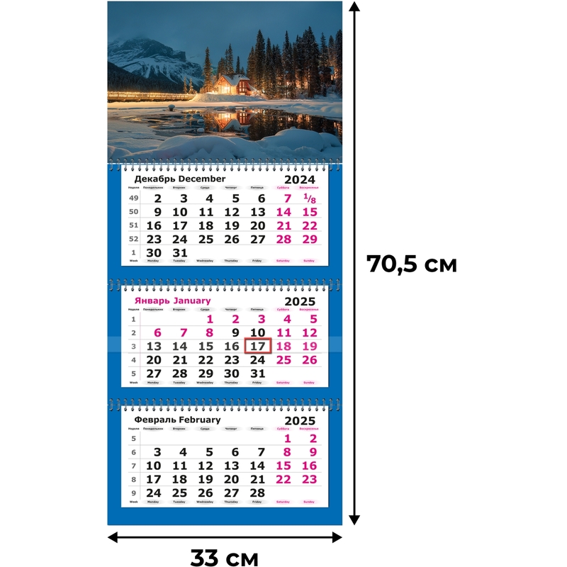 Календарь настенный 3-х блочный 2025 год Ночной пейзаж (33х70.5 см) – купить по выгодной цене в интернет-магазине | 2062087