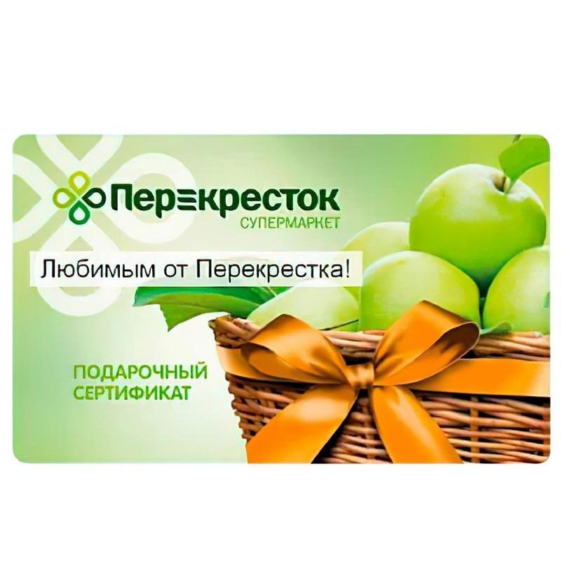 Сертификат перекресток