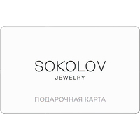 Карта подарочная Sokolov номиналом 10000 рублей