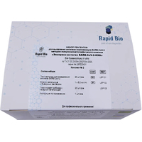 Тест на антиген Covid-19 SARS-CoV-2-ИХА (20 штук в упаковке)