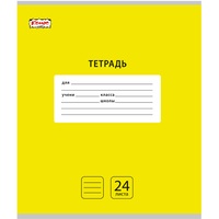 Тетрадь школьная желтая №1 School Интенсив А5 24 листа в линейку (10  штук в упаковке)