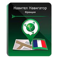 Программное обеспечение Навител Навигатор Франция (Франция + Монако)  электронная лицензия для 1 устройства (NNFRA)