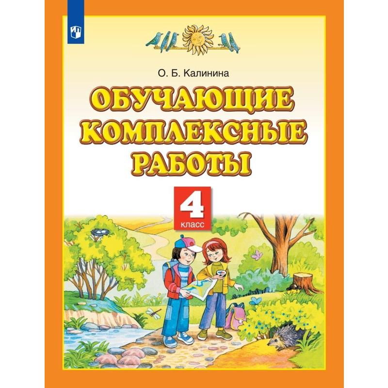 Объёмная аппликация из бумаги для школьников 4-5 класса: Белочка. Мас�тер-класс с пошаговыми фото