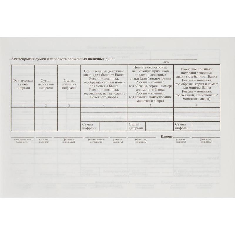 Акт пересчета денежной наличности образец
