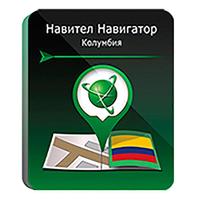 Программное обеспечение Навител Навигатор Колумбия электронная лицензия  для 1 устройства (NNCOL)