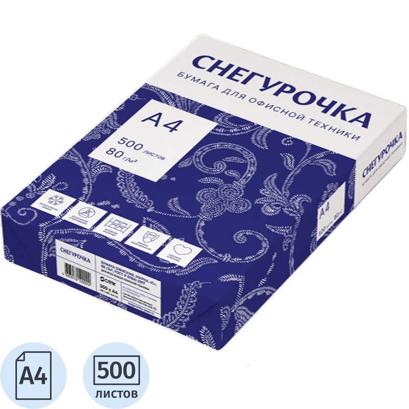 Бумага офисная Снегурочка А4 80 г/кв.м марка С 146 CIE (500 листов) – купить по выгодной цене в интернет-магазине | 66499