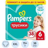 Подгузники-трусики для детей Pampers 15+ кг (38 штук в упаковке)