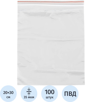 Пакет с замком zip-lock ПВД 20x30 см 35 мкм (100 штук в упаковке)