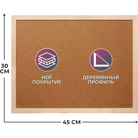 Доска с поверхностью из мягкого ДВП 30х45 см Выбор есть Softboard