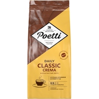 Кофе в зернах Poetti Daily Classic Crema 250 г (пакет)