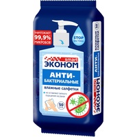 Салфетки влажные Эконом smart антибактериальные флоупак с мягким  клапаном (50 листов в пачке)