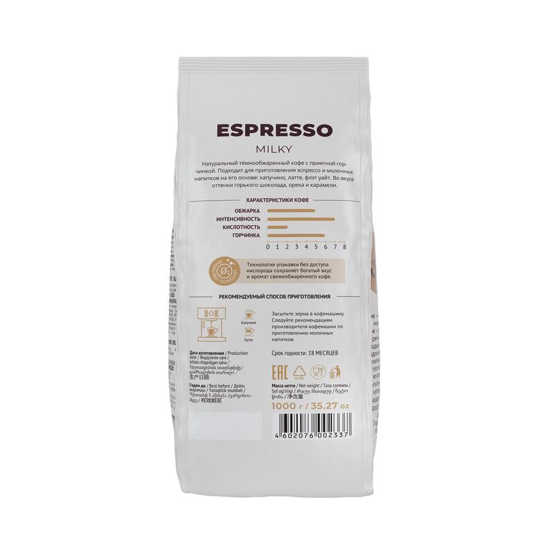 Кофе Lebo Espresso Milky зерно 1000г. Lebo Coffee Milky. Кофе Lebo Espresso Milky зерно 1 кг, п/п. Фото Лебо Милки кофе.