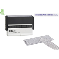 Штамп самонаборный Colop Printer 15-Set пластиковый 2 строки 69х10 мм