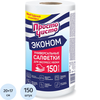 Салфетки хозяйственные в рулоне Просто Чисто спанлейс/нетканое полотно  20x17 см 35 г/кв.м 150 листов