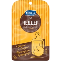 Сыр Viola Чеддер нарезка 50% 120 г