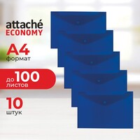 Папка-конверт на кнопке Attache Economy A4 синяя 200 мкм (10 штук в упаковке)
