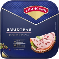 Колбаса Клинский Языковая вареная нарезка 190 г